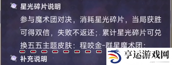 王者荣耀程咬金新皮肤怎么获得 王者荣耀2024五五开黑节程咬金新皮肤获取方法