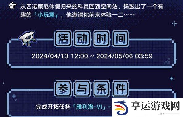 战意狂潮第一关怎么过 崩铁战意狂潮第一关攻略