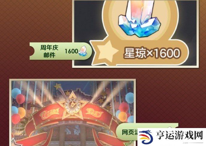 崩铁2.1下半星琼有多少 2.1下半版本星琼统计