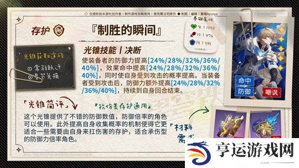 崩铁砂金怎么培养 崩坏星穹铁道砂金培养攻略