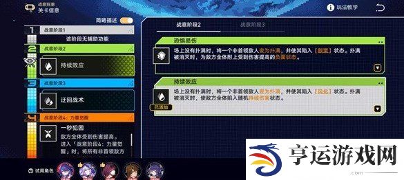 战意狂潮第一关怎么过 崩铁战意狂潮第一关攻略