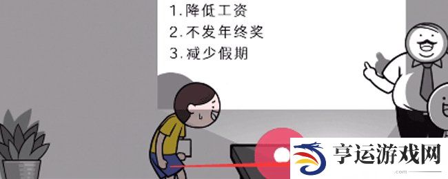 都是人情世故1至5关通关攻略-都是人情世故电车难题怎么过