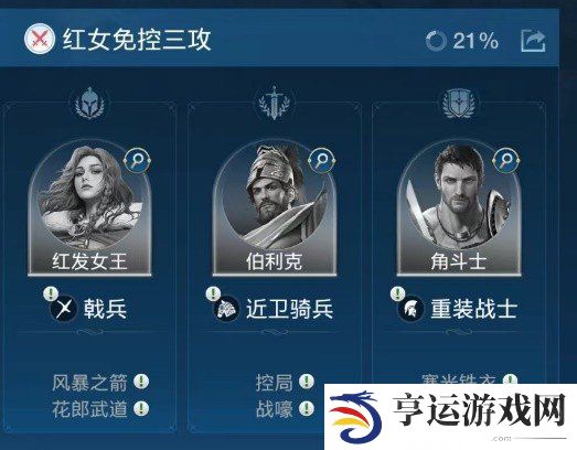 世界启元首充队伍怎么搭 微氪党首充队伍推荐