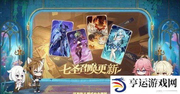 原神4.6版本前瞻内容 原神4.6新版本活动卡池介绍