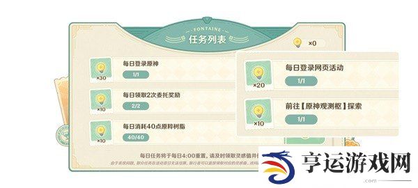 原神网页活动微风饮游怎么玩 微风饮游网页活动玩法攻略