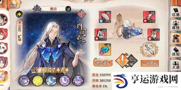 最强祖师值得培养人物有哪些 最强祖师平民最强阵容攻略