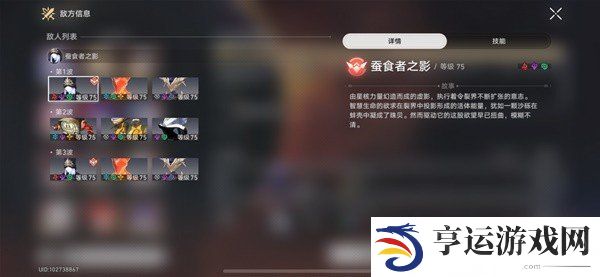 崩坏星穹铁道新虚构叙事怎么打 作言造语满星攻略