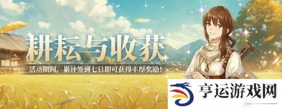 铃兰之剑第十三章有啥活动 愚者的旅程全新章节第十三章限时活动内容一览