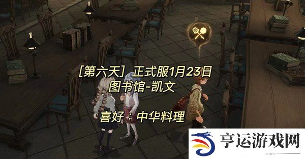 哈利波特魔法觉醒美食鉴赏家大全 哈利波特魔法觉醒美食鉴赏家活动