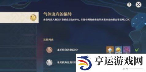 原神4.6新活动振晶的应用研究第一关怎么打 振晶的应用研究通关攻略