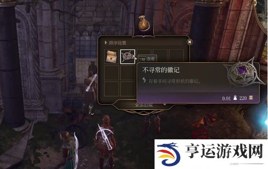 博德之门3洛山达之血获取方法 博德之门3洛山达之血怎么拿