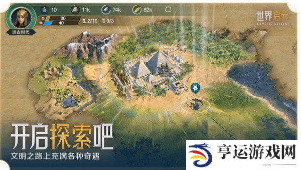 世界启元怎么玩 世界启元基础玩法教学攻略