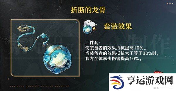崩铁砂金怎么培养 崩坏星穹铁道砂金培养攻略