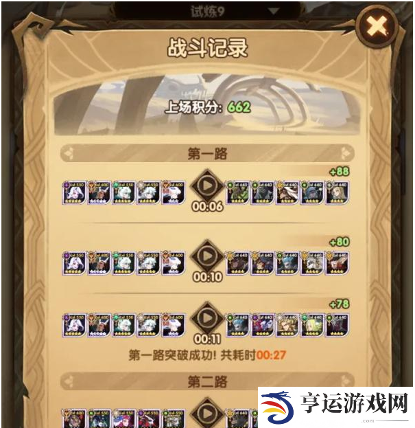剑与远征龙骨试炼怎么过 剑与远征龙骨试炼攻略