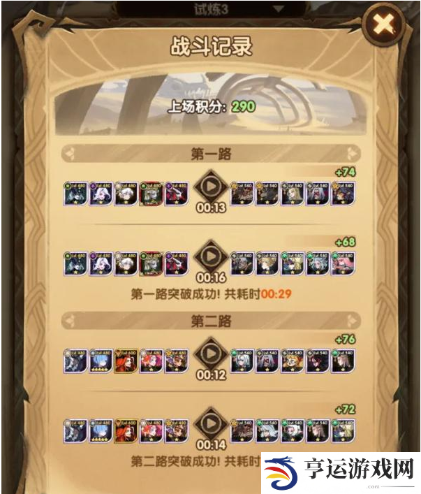 剑与远征龙骨试炼怎么过 剑与远征龙骨试炼攻略