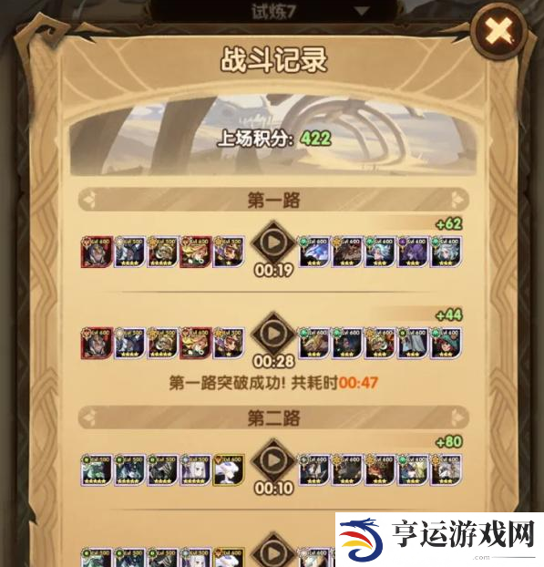 剑与远征龙骨试炼怎么过 剑与远征龙骨试炼攻略
