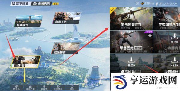 和平精英怎么飞铲 和平精英飞铲操作设置