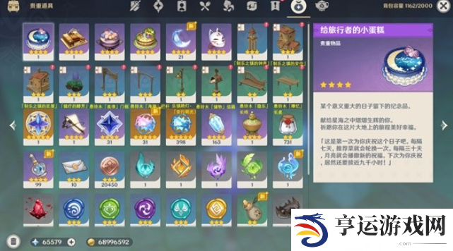 原神奇馈宝箱位置大全 原神奇馈宝箱给多少个原石