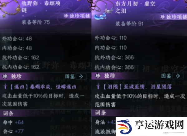逆水寒手游1.3.2装备获取攻略大全 逆水寒手游1.3.2装备获取方法