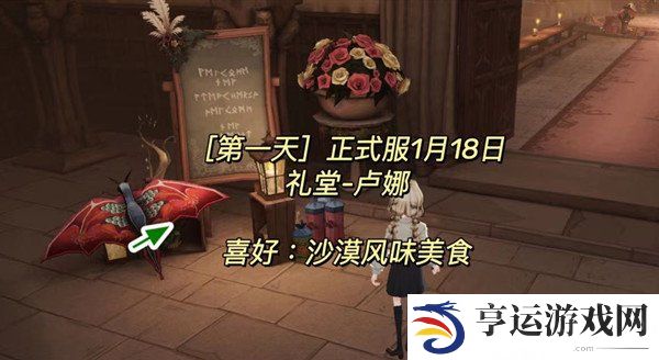 哈利波特魔法觉醒美食鉴赏家大全 哈利波特魔法觉醒美食鉴赏家活动