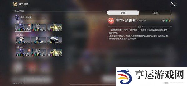 崩坏星穹铁道新虚构叙事怎么打 作言造语满星攻略