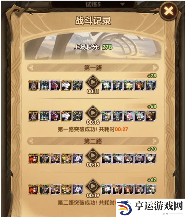 剑与远征龙骨试炼怎么过 剑与远征龙骨试炼攻略