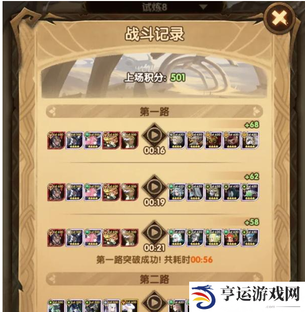 剑与远征龙骨试炼怎么过 剑与远征龙骨试炼攻略