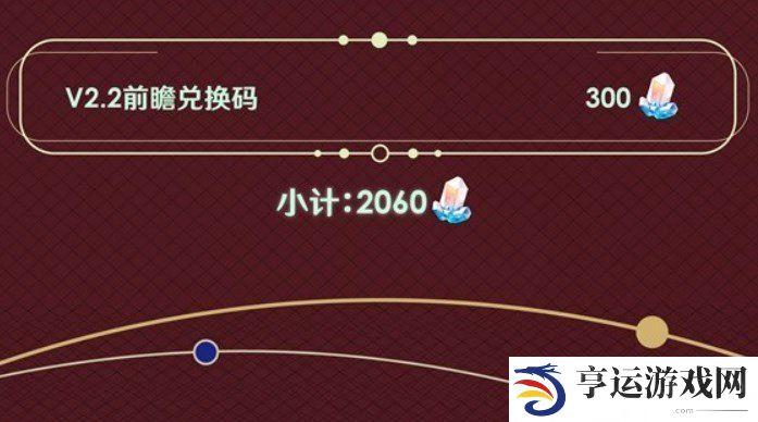 崩铁2.1下半星琼有多少 2.1下半版本星琼统计