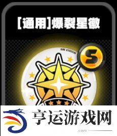 绝区零通用流派介绍 绝区零通用鸣徽效果一览