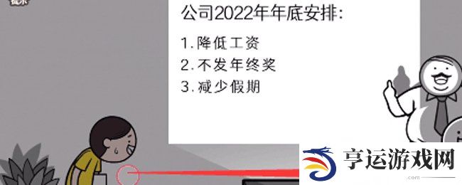 都是人情世故1至5关通关攻略-都是人情世故电车难题怎么过
