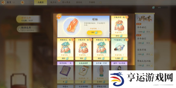 射雕手游装备套装在哪获取 射雕手游装备套装获取途径攻略