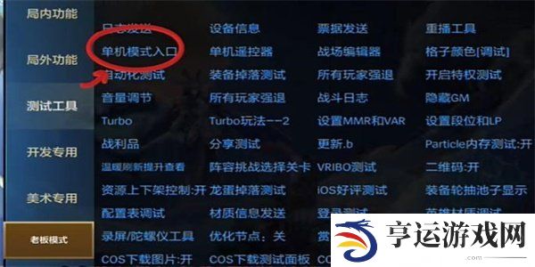 金铲铲之战单机版进入方法 金铲铲之战单机版怎么进 