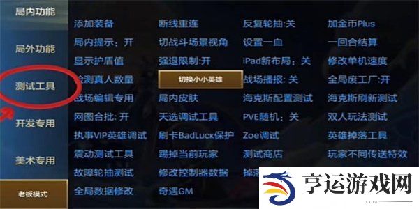 金铲铲之战单机版进入方法 金铲铲之战单机版怎么进 