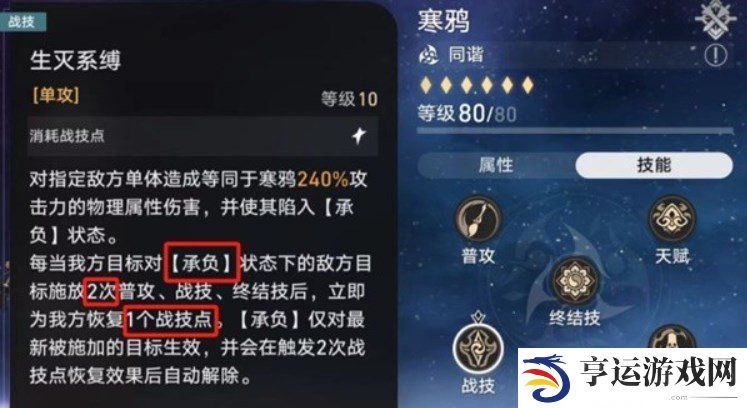 崩铁战意狂潮最后一关怎么打 战意狂潮第六关攻略