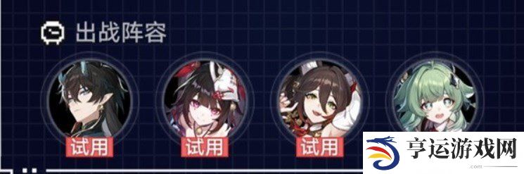 崩坏星穹铁道战意狂潮第三关怎么打 崩铁战意狂潮第三关攻略