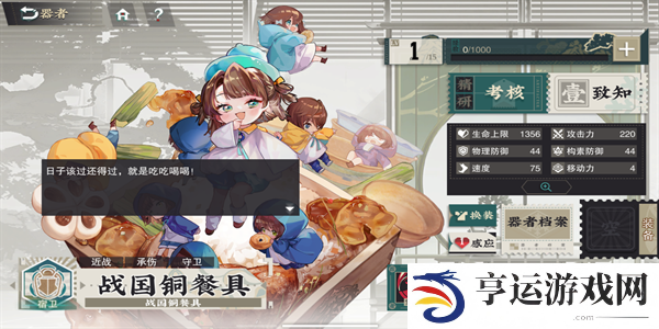 物华弥新前期怎么玩 物华弥新新手前期入坑指南