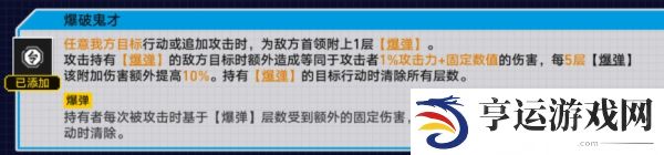 崩坏星穹铁道无尽行动攻略 崩坏星穹铁道无尽行动阵容打法推荐