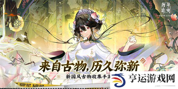 物华弥新公测都有什么活动 物华弥新公测活动一览