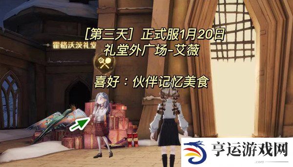 哈利波特魔法觉醒美食鉴赏家大全 哈利波特魔法觉醒美食鉴赏家活动