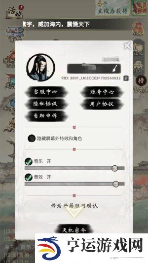 一念逍遥2024年4月23日最新密令 一念逍遥最新密令大全