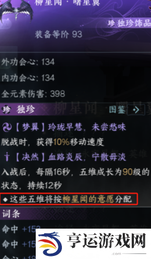 逆水寒手游1.3.2装备获取攻略大全 逆水寒手游1.3.2装备获取方法