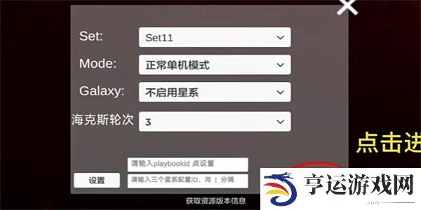金铲铲之战单机版进入方法 金铲铲之战单机版怎么进 