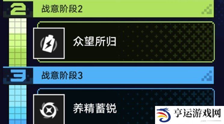 崩坏星穹铁道战意狂潮第三关怎么打 崩铁战意狂潮第三关攻略