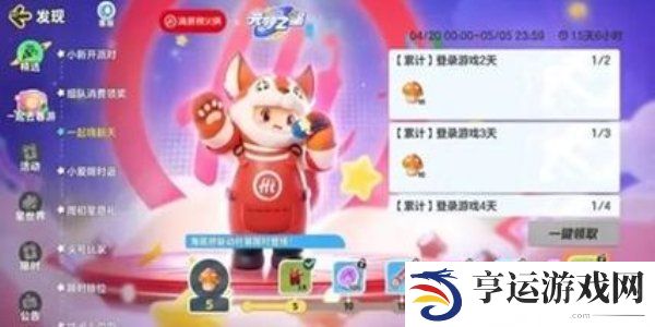 元梦之星海底捞联动皮肤获得方法 元梦之星海底捞联动皮肤怎么获取