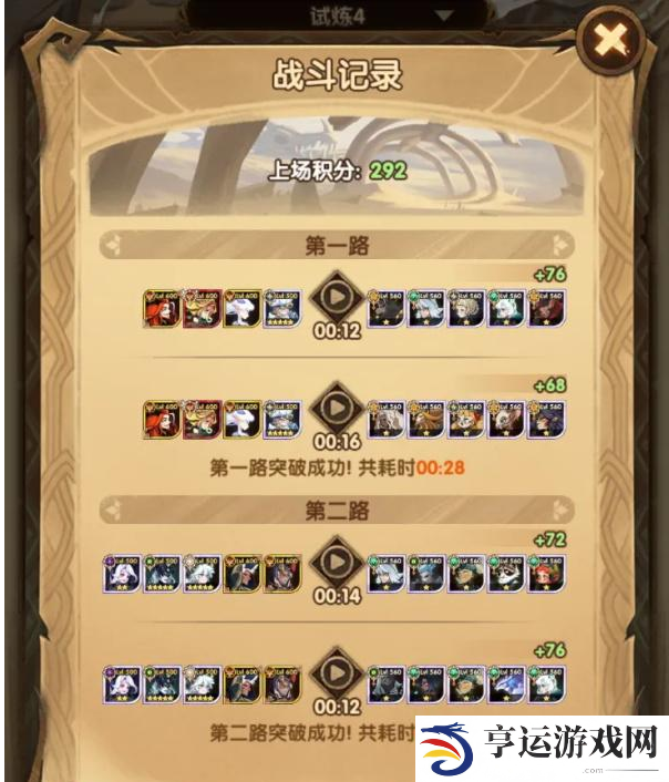 剑与远征龙骨试炼怎么过 剑与远征龙骨试炼攻略