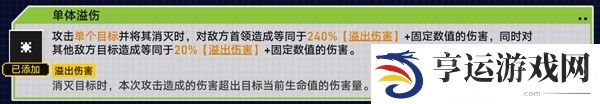崩铁战意狂潮最新关卡第五关怎么打 战意狂潮第五关攻略