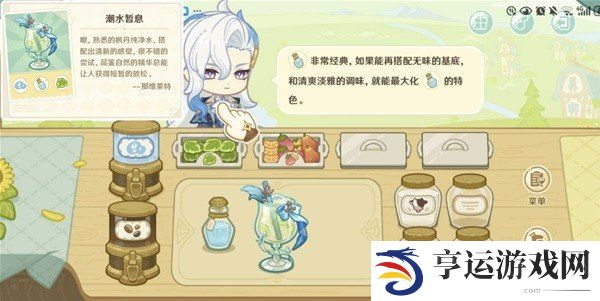 原神网页活动微风饮游怎么玩 微风饮游网页活动玩法攻略