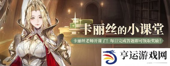 铃兰之剑第十三章有啥活动 愚者的旅程全新章节第十三章限时活动内容一览