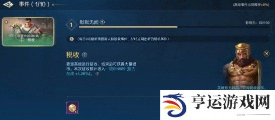 世界启元事件系统怎么玩 世界启元事件系统介绍