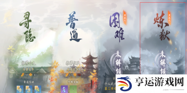 射雕手游装备套装在哪获取 射雕手游装备套装获取途径攻略